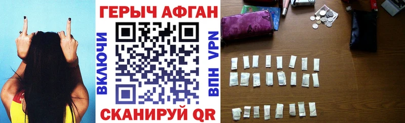 ГЕРОИН Афган  Купить закладки  Десногорск 