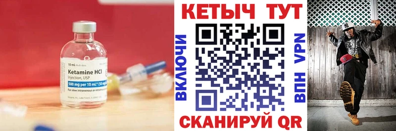 КЕТАМИН ketamine  Купить где  Десногорск 