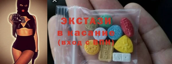 экстази Бронницы