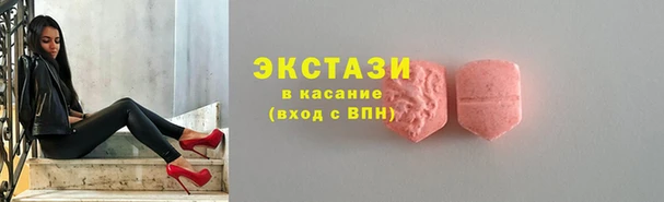 экстази Бронницы